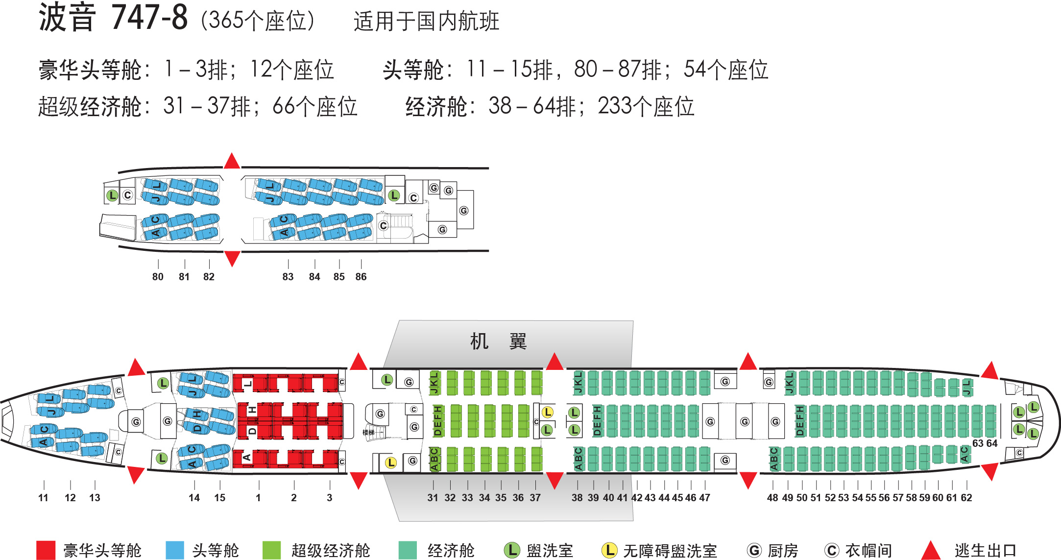 B747-800-365GN-CN.jpg